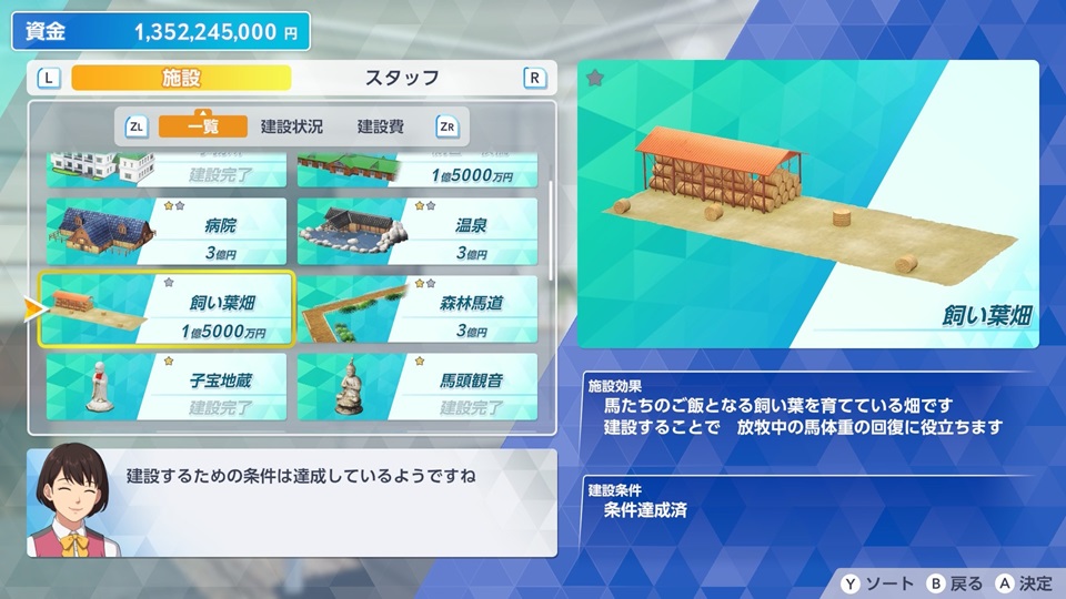 飼い葉畑