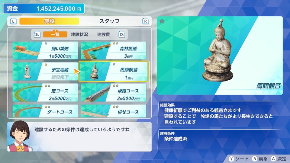 馬頭観音