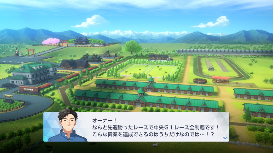 01_中央G1全制覇（牧場会話）