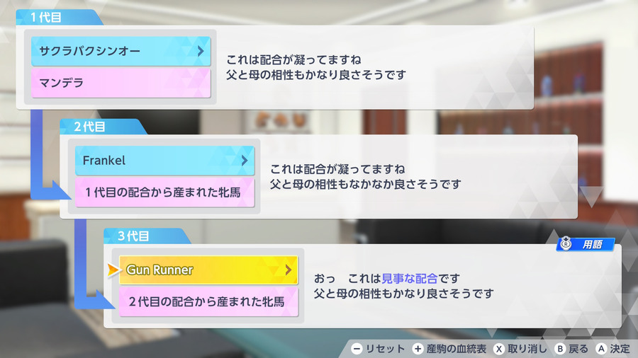 3代配合（凝った配合2回・見事な配合）