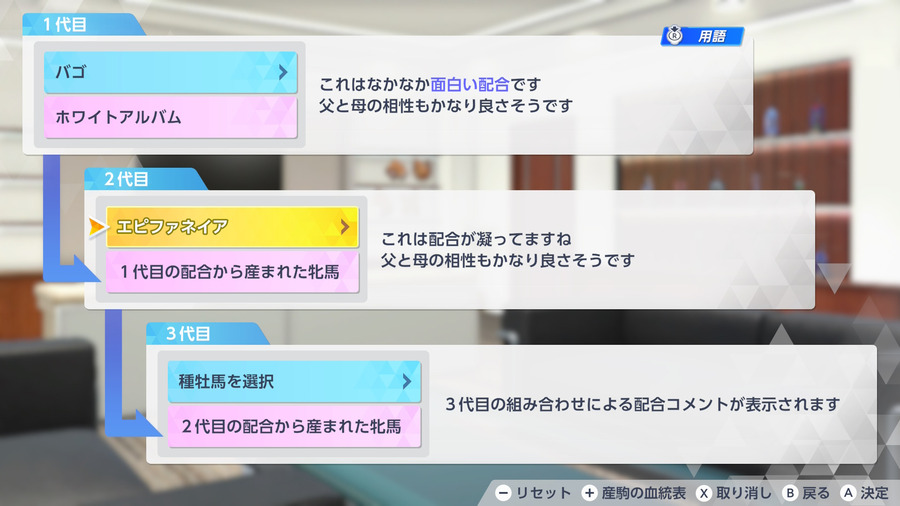 エピファネイア締め（ホワイトアルバム2代配合）