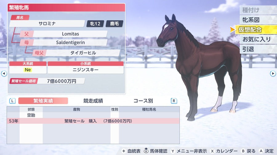 サロミナ