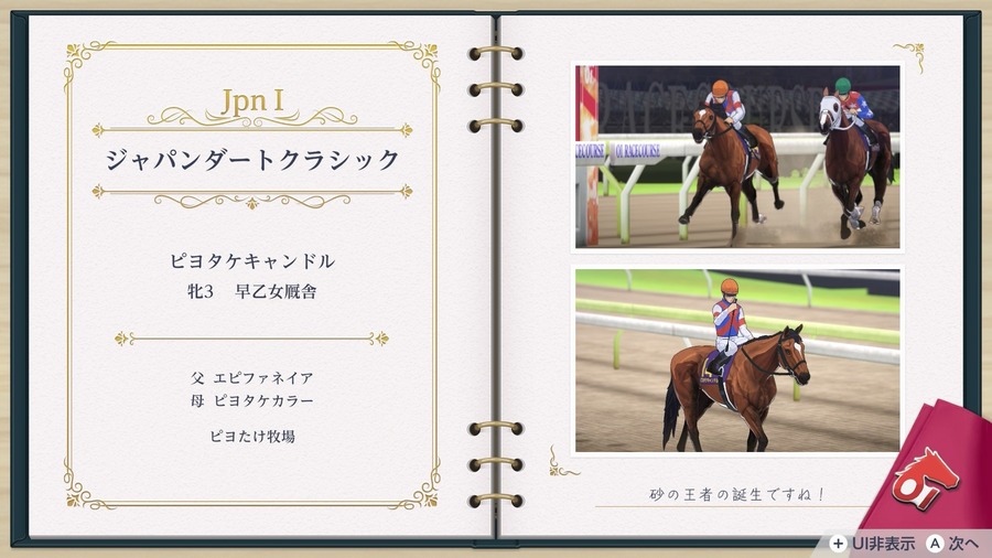 ジャパンダートクラシック（優勝記録）