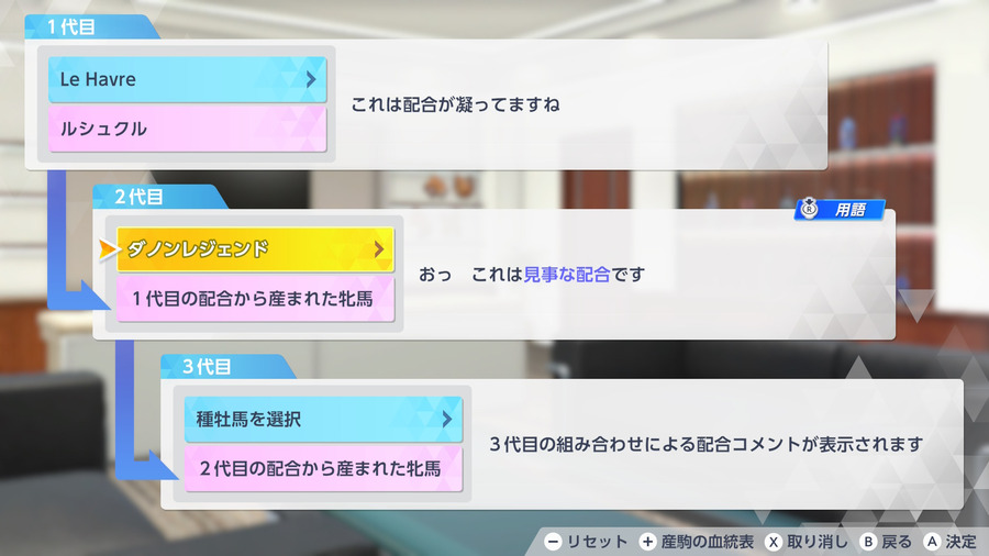 ダノンレジェンド締め（ルシュクル2代配合）