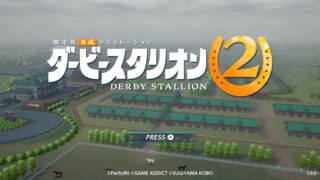 ダビスタ2トップ