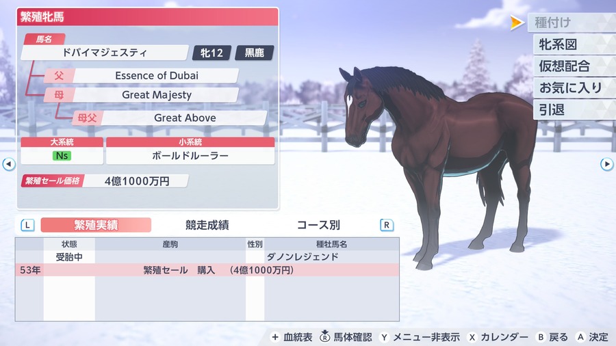 ドバイマジェスティ