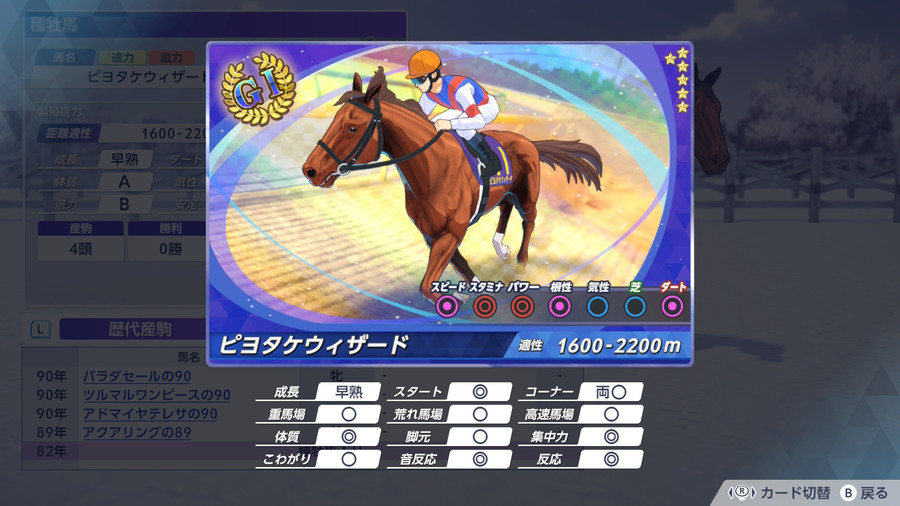 ピヨタケウィザード_G1能力カード