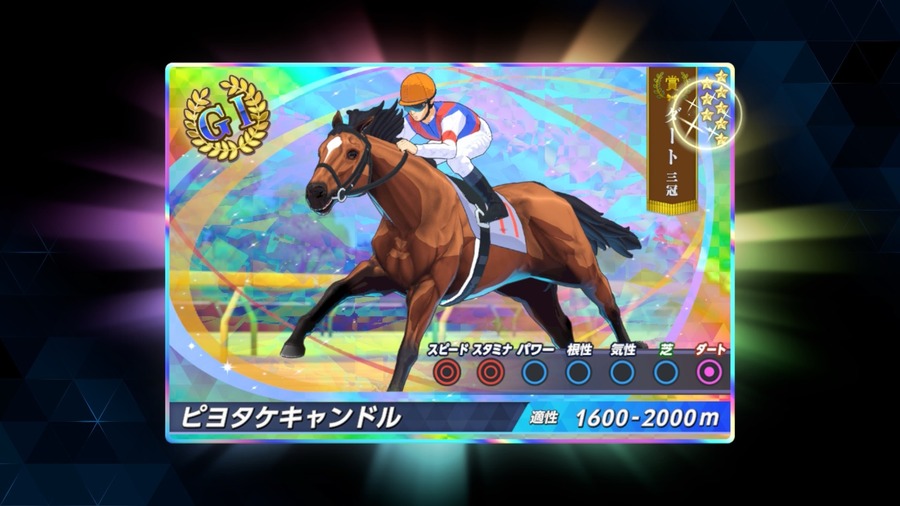 ピヨタケキャンドル（G1カード・BCクラシック）