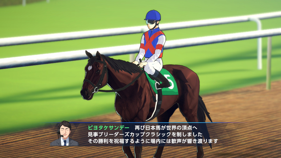 ピヨタケサンデー（BCクラシック制覇・実況）