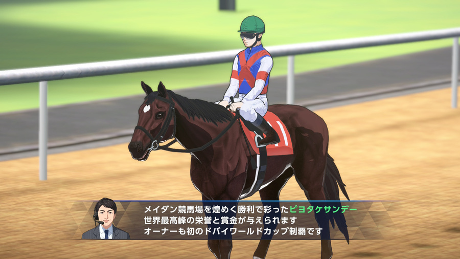 ピヨタケサンデー（ドバイワールドカップ制覇・実況）