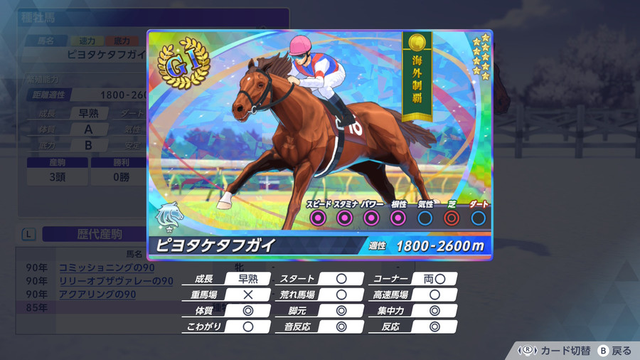 ピヨタケタフガイ_G1能力カード