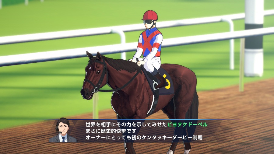 ピヨタケドーベル（ケンタッキーダービー制覇・実況コメント）