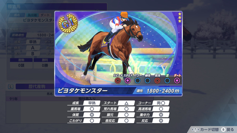 ピヨタケモンスター_G1能力カード