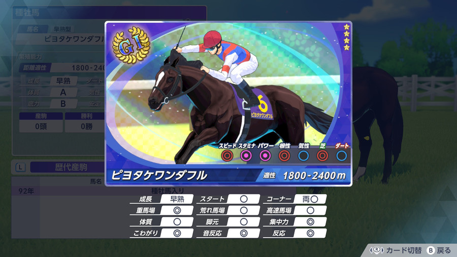 ピヨタケワンダフル_G1能力カード