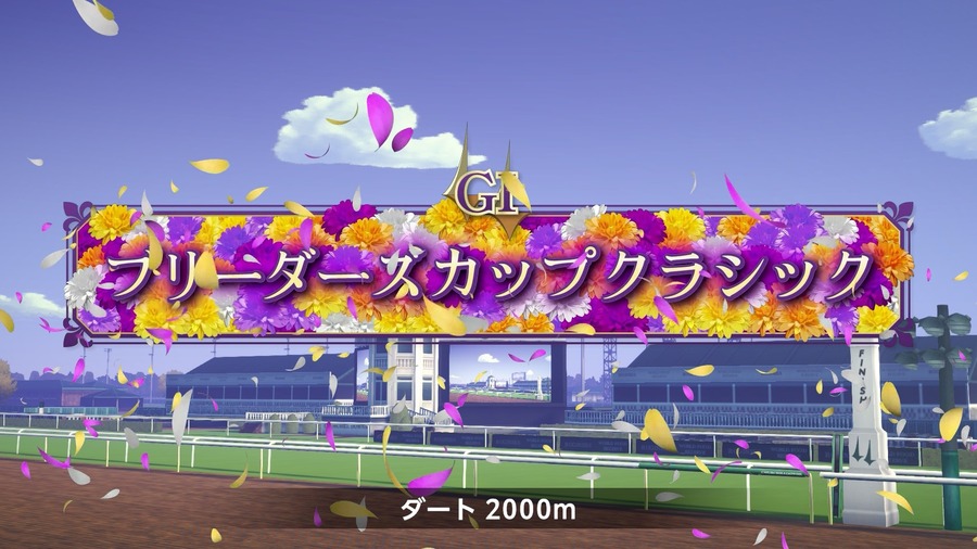 ブリーダーズカップクラシック（レース開始）