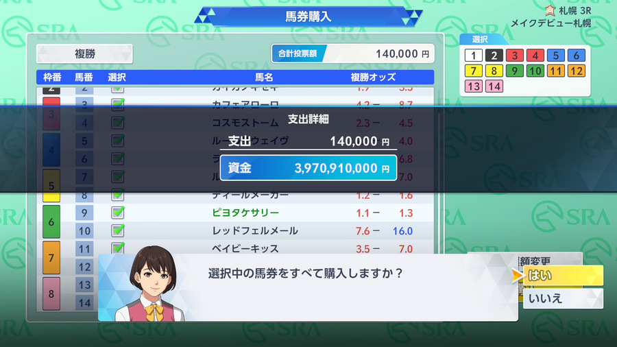 馬券100回ミッション（全頭複勝購入確認）